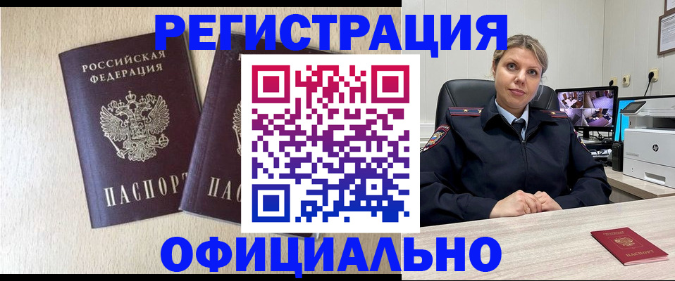 временная регистрация в квартире в Всеволожске