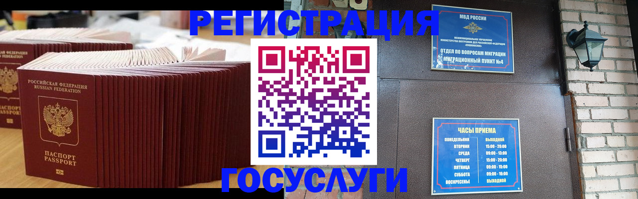 прописка для кредита в Всеволожске